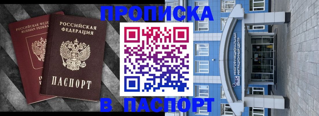 прописка для кредита в Кирсанове