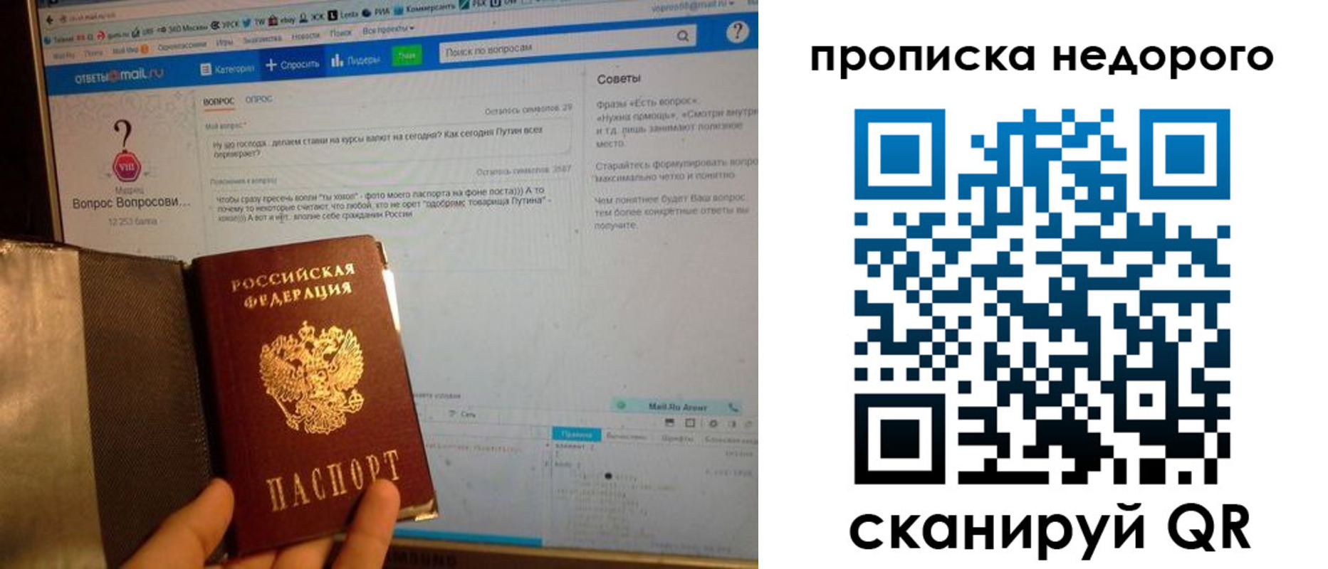временная регистрация 2025 в Кирсанове