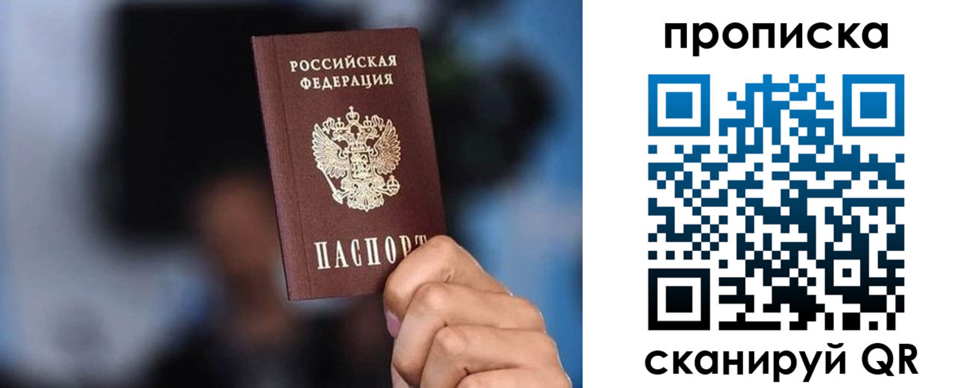 прописка законно в Кирсанове