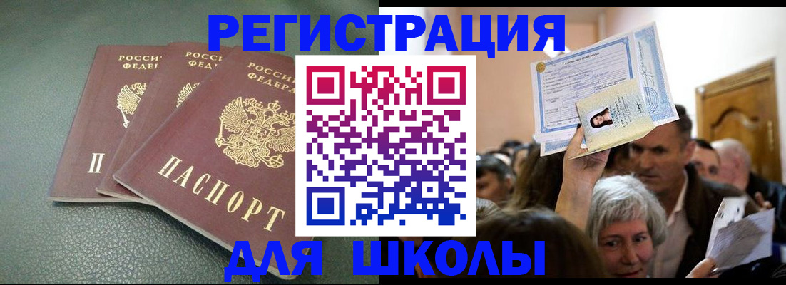 временная регистрация законно в Кирсанове