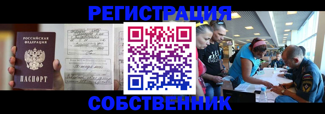 прописка поиск в Кирсанове