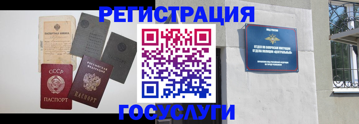 временная регистрация в квартире в Кирсанове