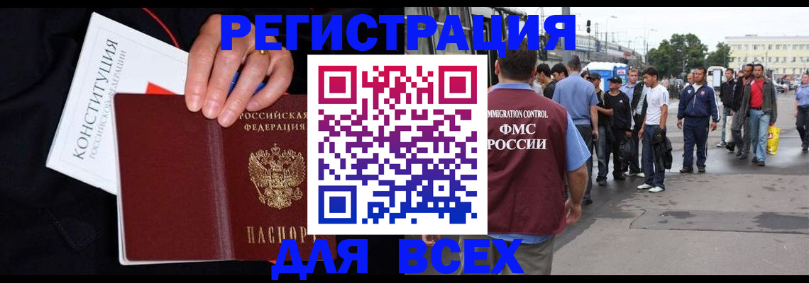 прописка от собственника в Кирсанове