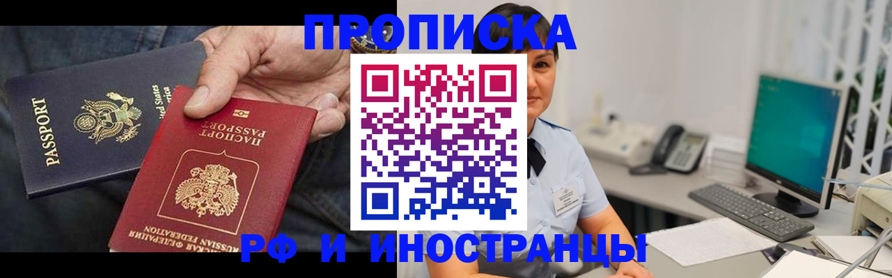 временная регистрация адрес в Кирсанове