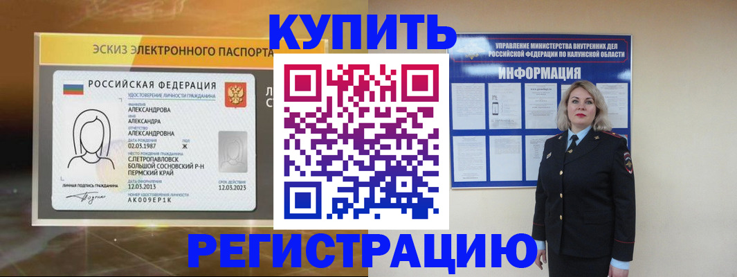 миграционный учет в Кирсанове