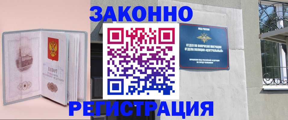 где прописаться в Кирсанове