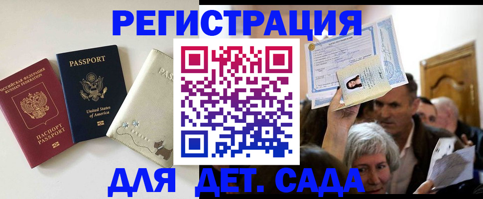временная регистрация поиск в Кирсанове