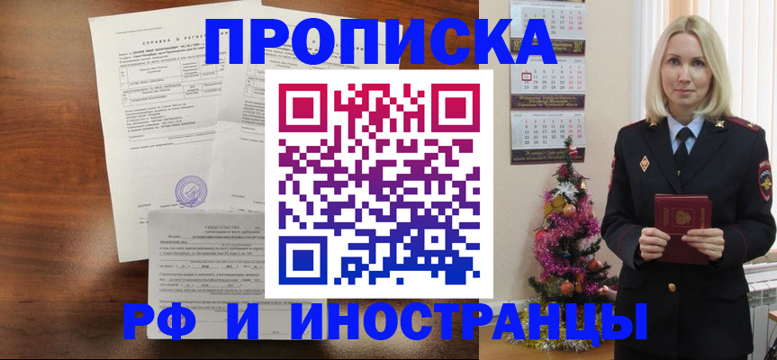 временная регистрация адрес в Кирсанове