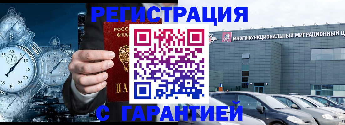 временная регистрация законно в Кирсанове