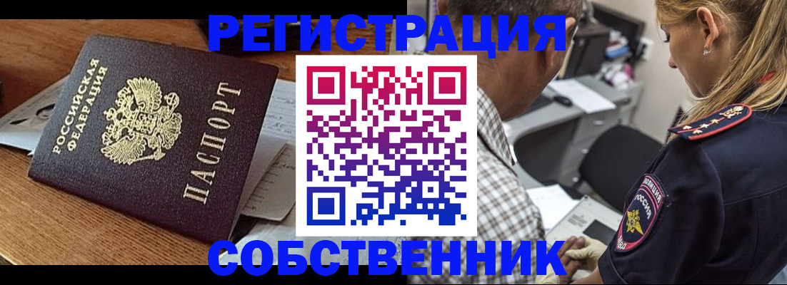 прописка 2025 в Кирсанове